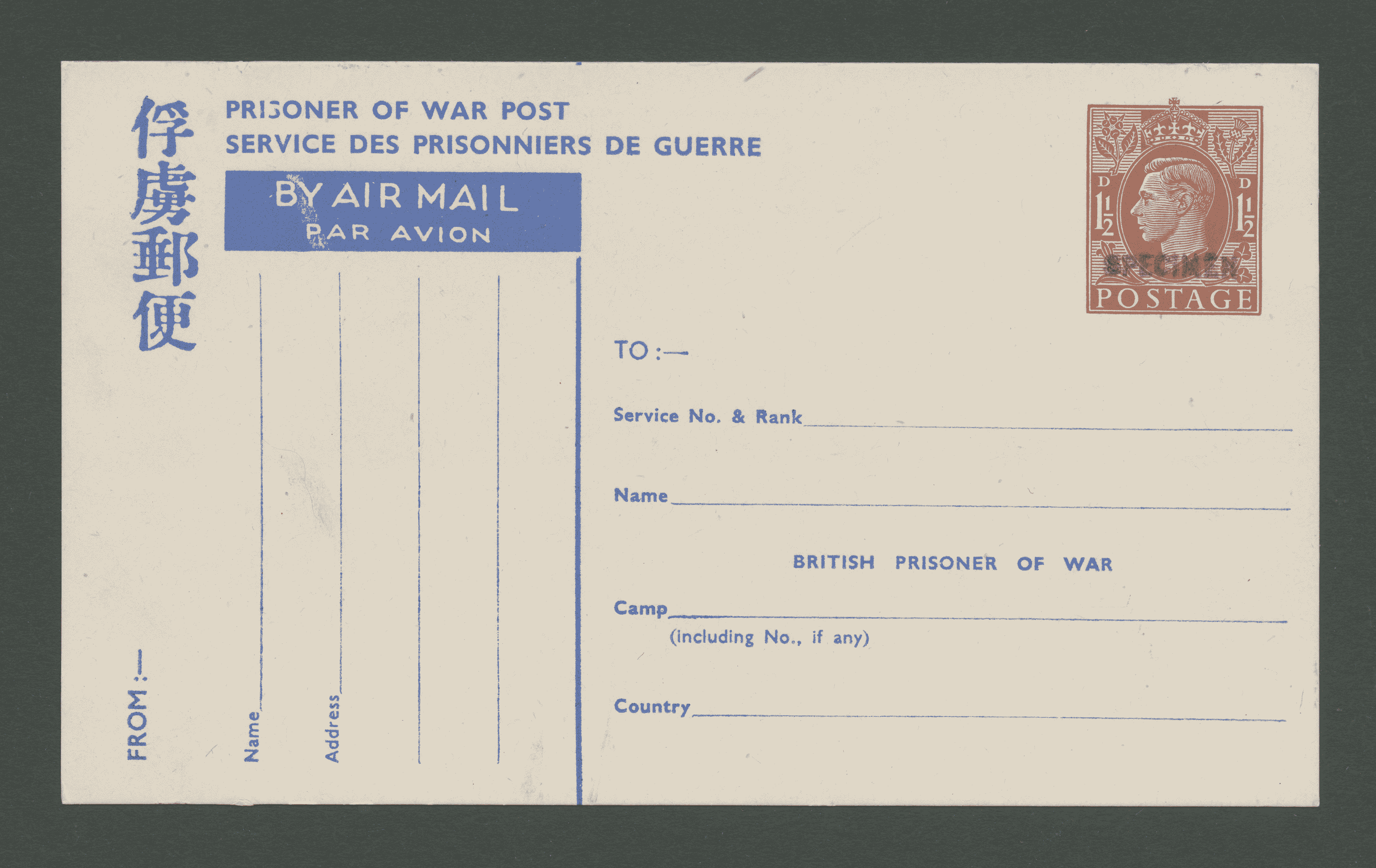 The cheaper postcard looks the same as the above, except the stamp is different.